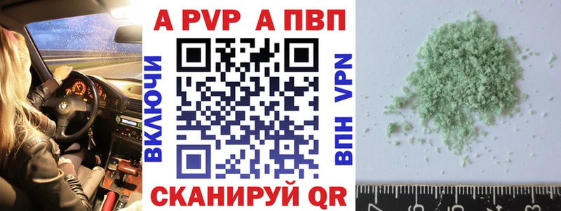 закладка  Унеча  Alfa_PVP Crystall 