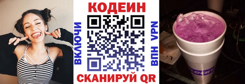 Кодеиновый сироп Lean Purple Drank  где купить наркоту  Унеча 