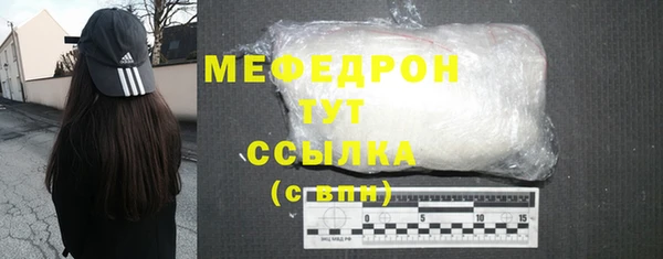 мяу мяу кристалл Армянск