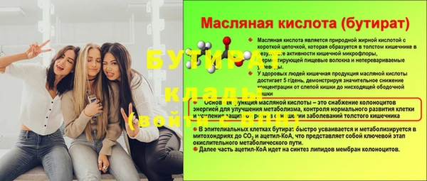 мяу мяу кристалл Армянск