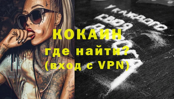 мяу мяу кристалл Армянск