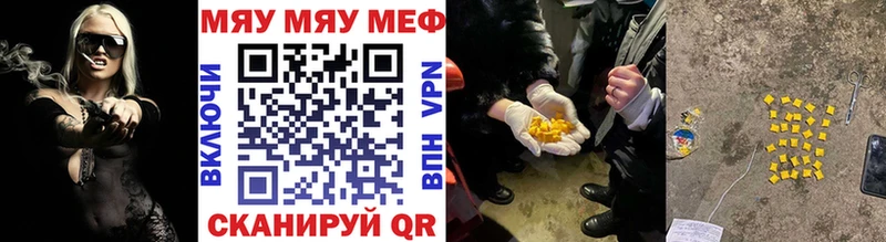 МЕФ VHQ  Унеча 