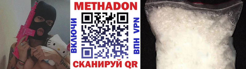 МЕТАДОН methadone  Унеча 